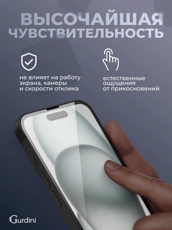 Стекло противоударное iPhone 15 Plus 6.7" Gurdini 3D Premium Glass черное