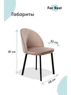 Мягкие стулья для кухни со спинкой Усиленные ножки Комплект2