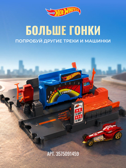 Игрушечный трек Hot Wheels City Полицейский участок