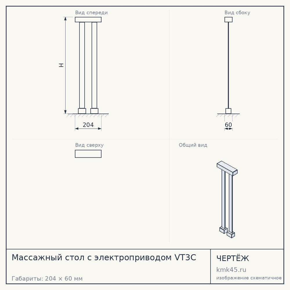 Массажный стол с электроприводом VT3C — от 90 000 ₽