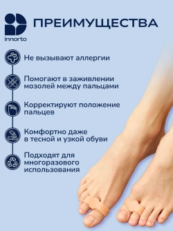 Разделители большого пальца силиконовые