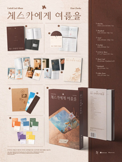 (ПРЕДЗАКАЗ) Альбом EMYUL - DEAR CHESKA 2nd Album