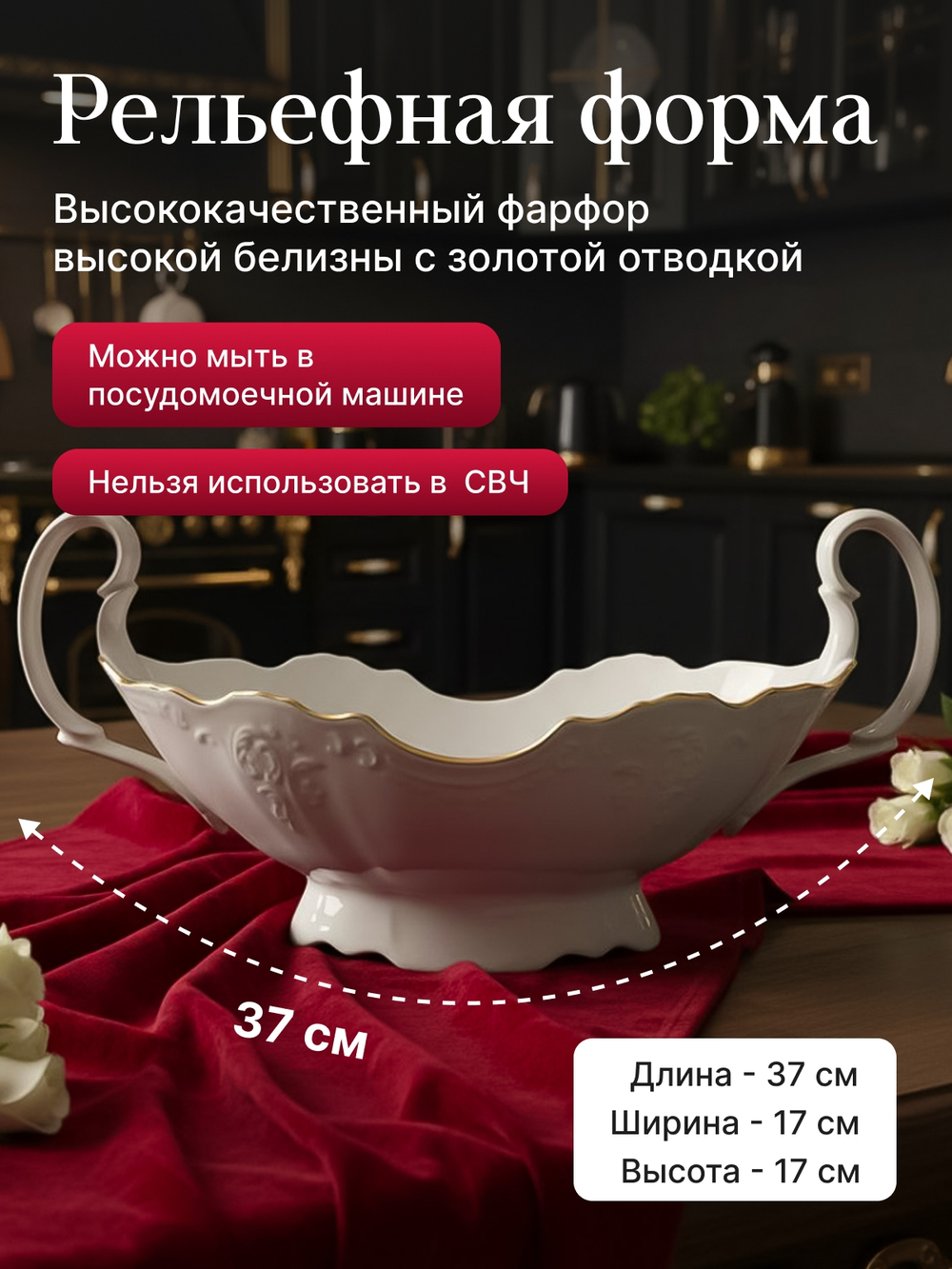 Блюдо для фруктов "Bernadotte" отводка золото с ручками