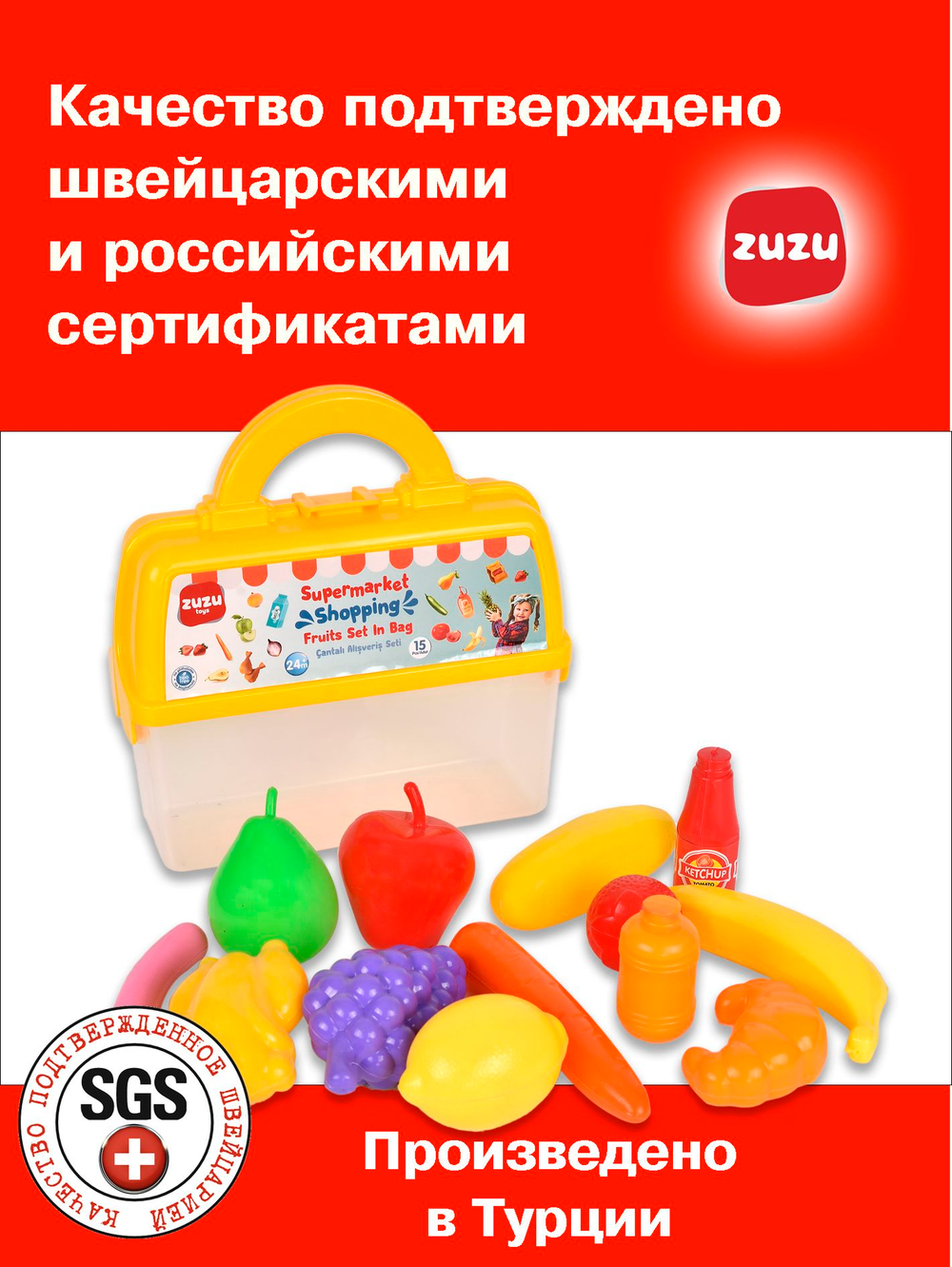 Набор продуктов из супермаркета в кейсе.