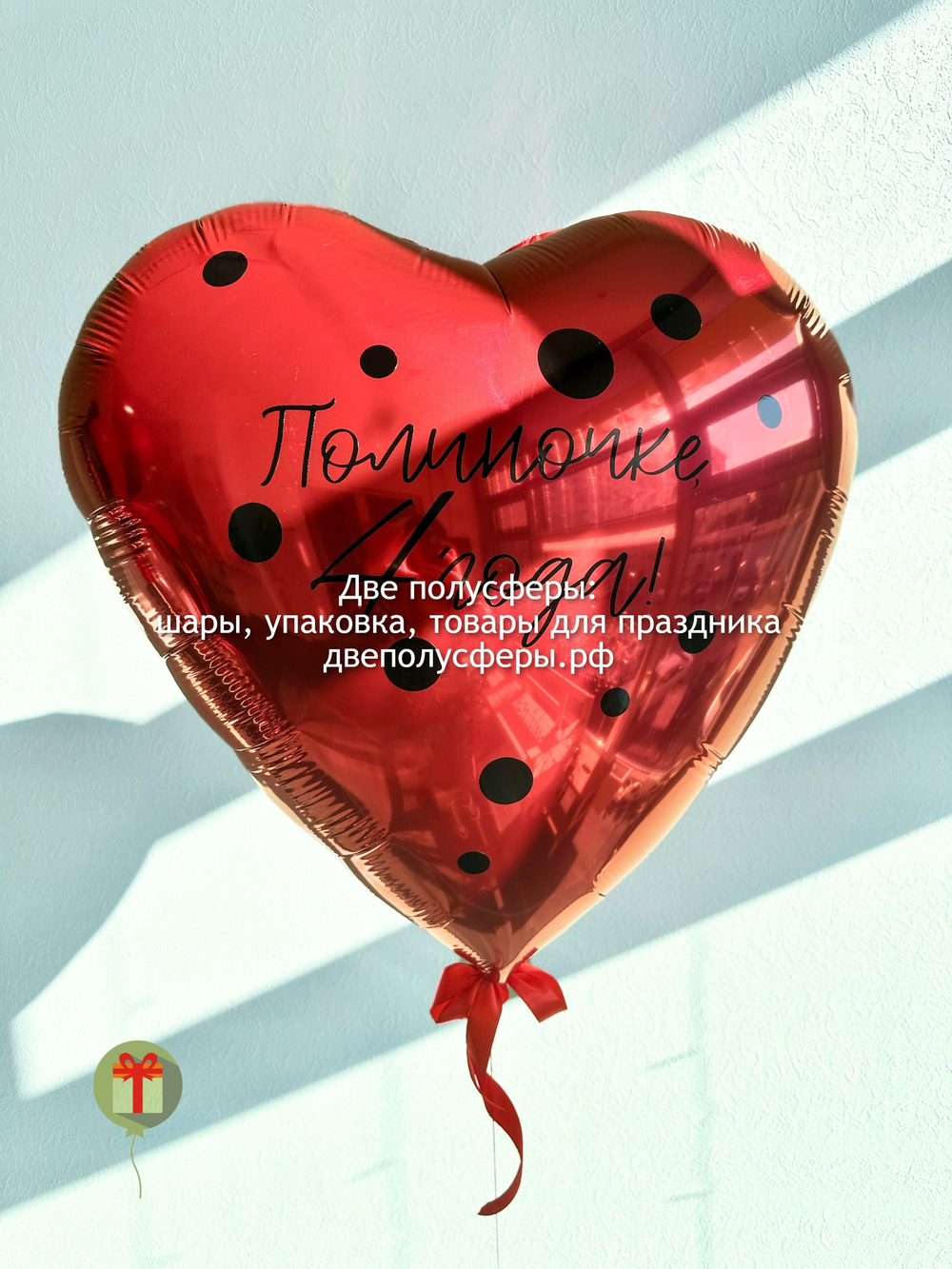 Сердце в точку