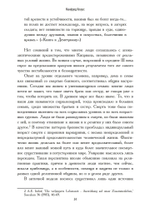 Римский культ Митры. Бог и его мистерии (PDF)