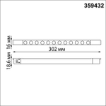 Магнитный трековый светильник Novotech FLUM 359432