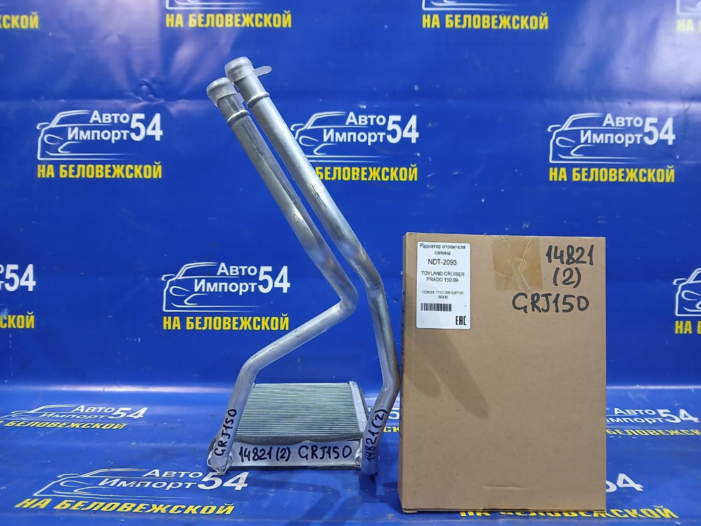 Радиатор печки TOYOTA LAND CRUISER PRADO 2009-2023