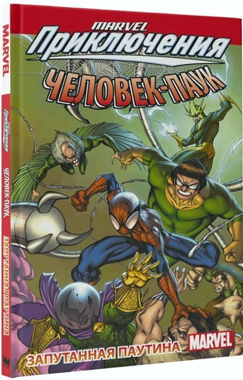 Marvel Приключения: Человек Паук