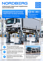 NORDBERG (N975_6(G)) Подкатной подъёмник аккумуляторный, электрогидравлический (комплект 6 шт)
