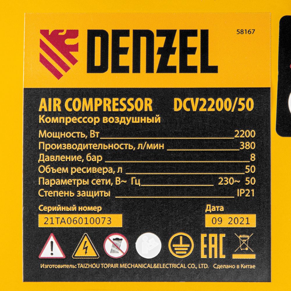 Компрессор масляный воздушный Denzel DCV2200/50, прямой привод, 2.2 кВт, 50 л, 380 л/мин