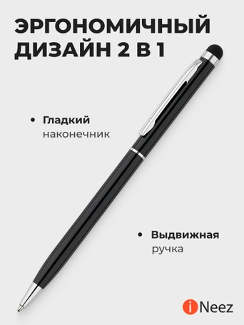 Стилус / ручка iNeez Elegant series тонкий черный (5in1)