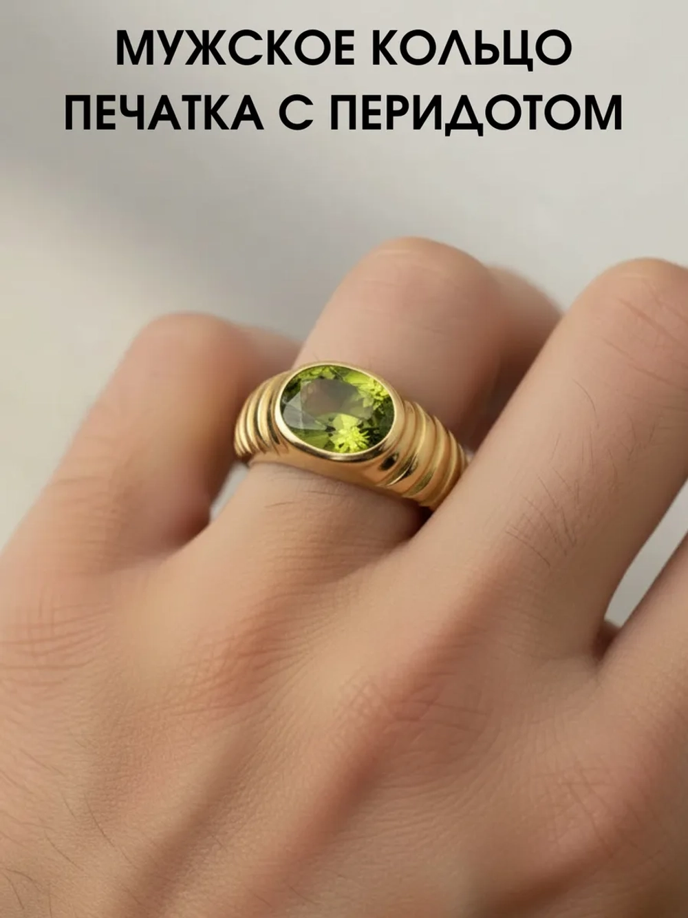 Кольцо печатка с перидотом, серебро 925, родий