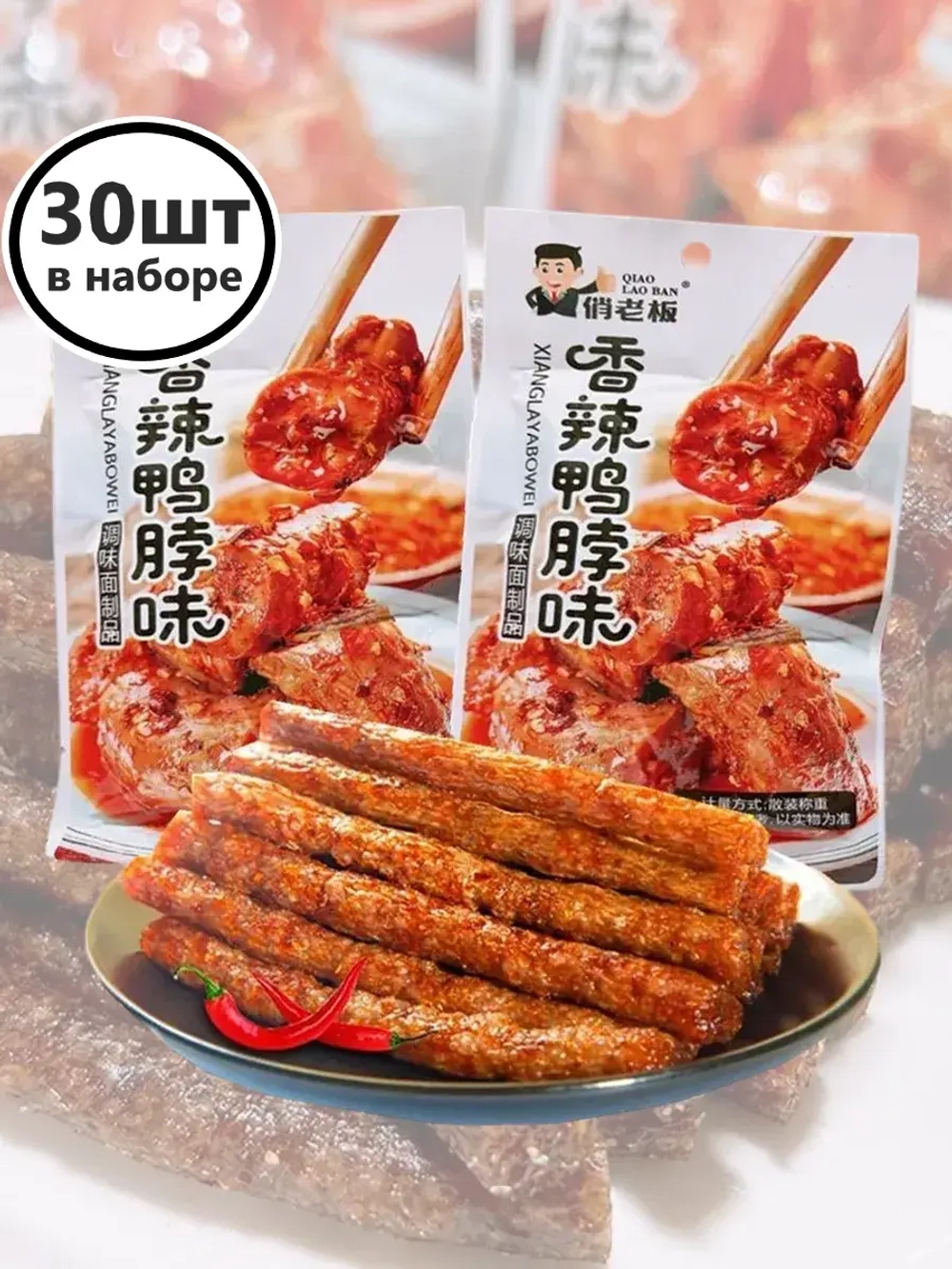Азиатские снеки острые палочки со вкусом Утки 20 г * 30 шт