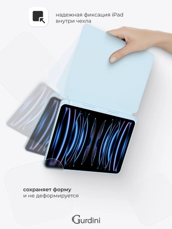 Чехол книжка для iPad Pro 11" (2,3,4 gen) Gurdini Milano Series Cloud Blue