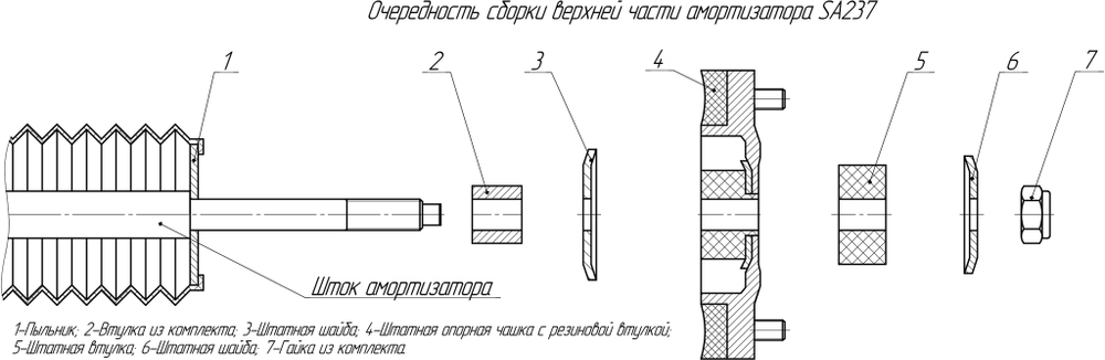 Амортизатор усиленный передний Toyota Hilux 2005-2014, Sollers ST6, Jac T6, T9 штатный и лифт 0-45 мм РИФ