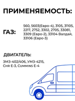 Подушка глушителя для а/м ГАЗель (комплект из 1 штуки)