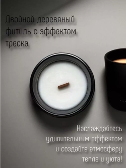 Свеча ароматическая "Марокканский кашемир ", 200 мл