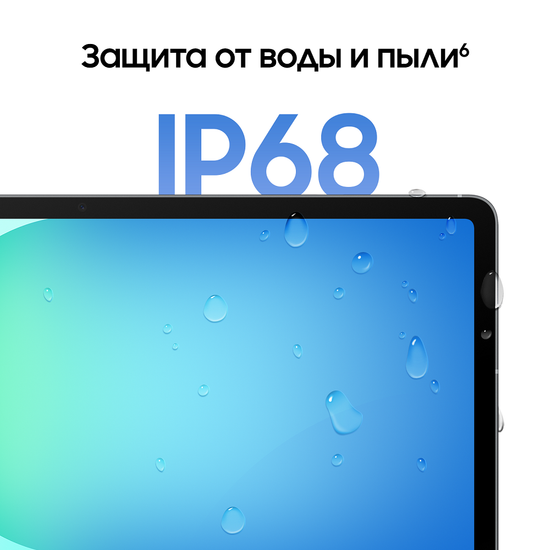 Планшет Samsung Galaxy Tab S10 FE LTE 8/128 Гб голубой
