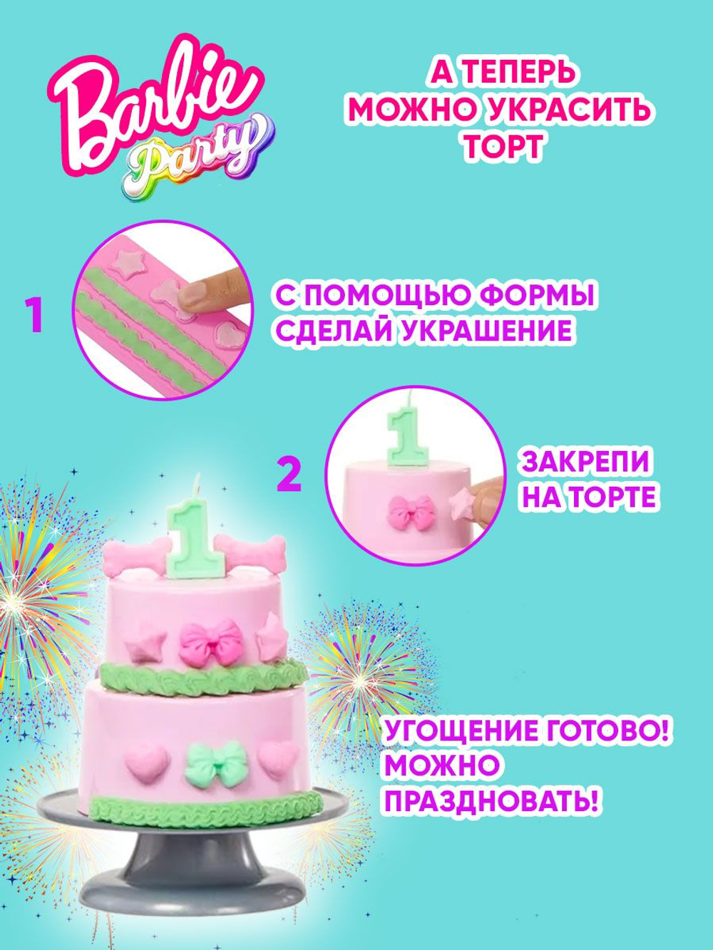 Кукла подвижная Barbie Cutie Reveal Набор Сюрпризов, розовый