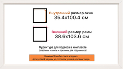 Рама 35x100 для картин и фотографий