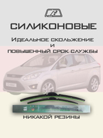 Щетки стеклоочистителя HUOYE Y8 700/650 мм на Ford Courier | Pinch tab