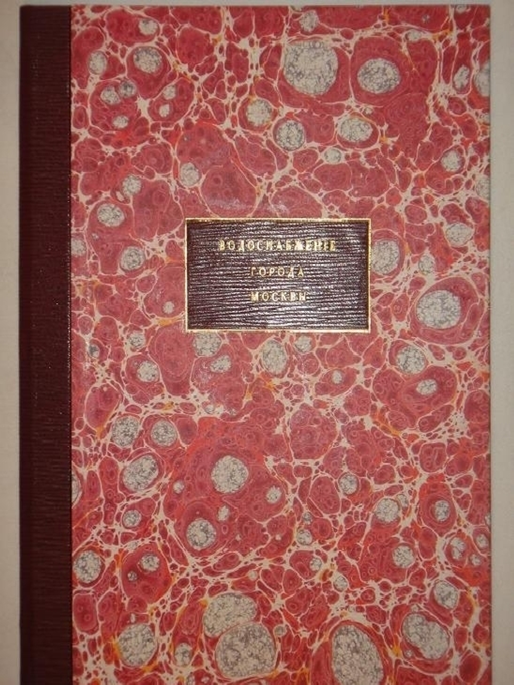 "Конволют из шестнадцати редчайших изданий по Москве". . 1896г.