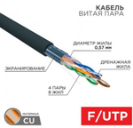Кабель витая пара F/UTP 6 кат. 4 пары Rexant 01-0158