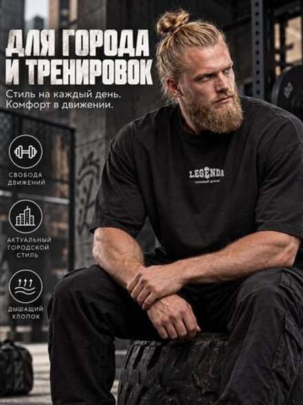 Футболка оверсайз хлопковая черная LEGENDA Георгий Победоносец
