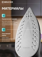 Парогенератор BRAYER 4153BR