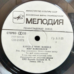 Мэйвуд / Мир Изменился (LP)