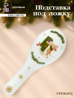 Подставка под ложку «Новогодние зверята» стеклянная