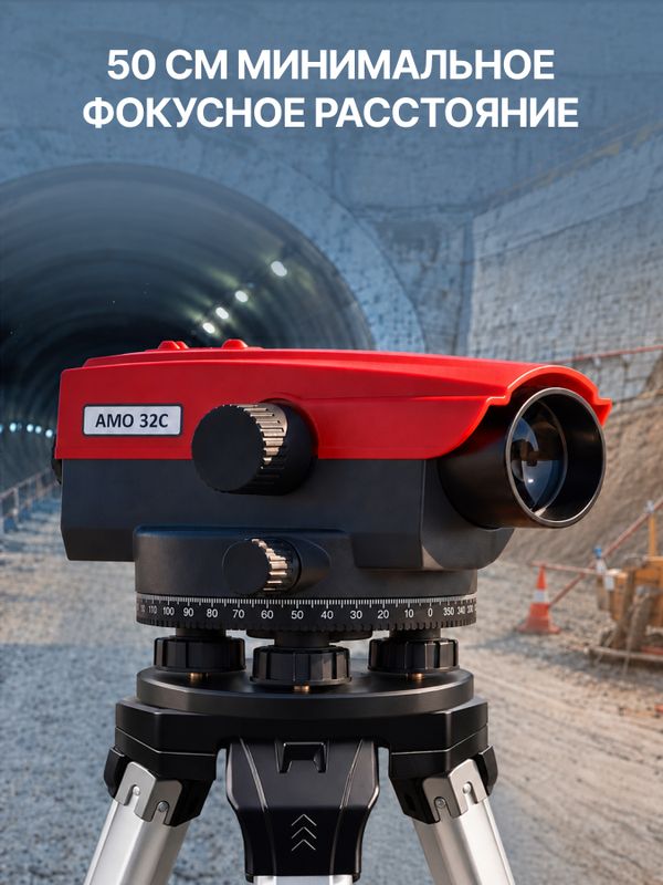 Комплект оптический нивелир AMO 32C + штатив RGK S2-N + рейка AMO S35, AMO