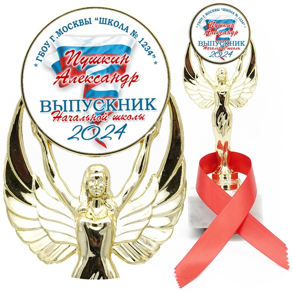 Кубок выпускника начальной школы с лентой. Арт. 7114