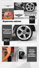 Детский электромобиль "Bentley" JJ2158 12V, белый