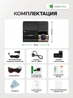 NAVITEL RS990 GPS