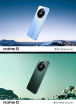 Смартфон Realme 12 8/512 ГБ, Ростест(ЕАС), 2 nano SIM, Голубой Рассвет