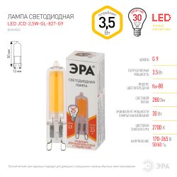 Лампа светодиодная ЭРА STD LED JCD-3,5W-GL-827-G9 3,5Вт капсула теплый белый свет G9 | Лампы cветодиодные Капсульные (G4, G9)