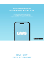 товары BYEON WOO SEOK - OFFICIAL LIGHT STICK