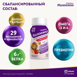 Питание детское сбалансированное PediaSure Малоежка клубника 200 мл с 12 месяцев