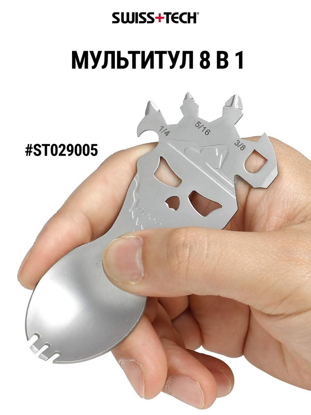 Мультитул 8 в 1 EDC Swiss+Tech ST029005