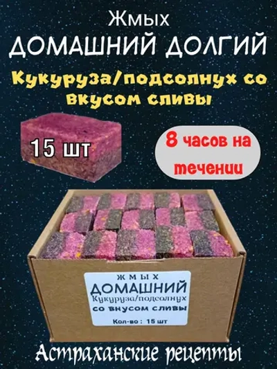 Жмых домашний долгий