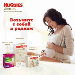Подгузники для новорожденных Huggies Elite Soft 2 S размер, 4-6 кг, 82 шт