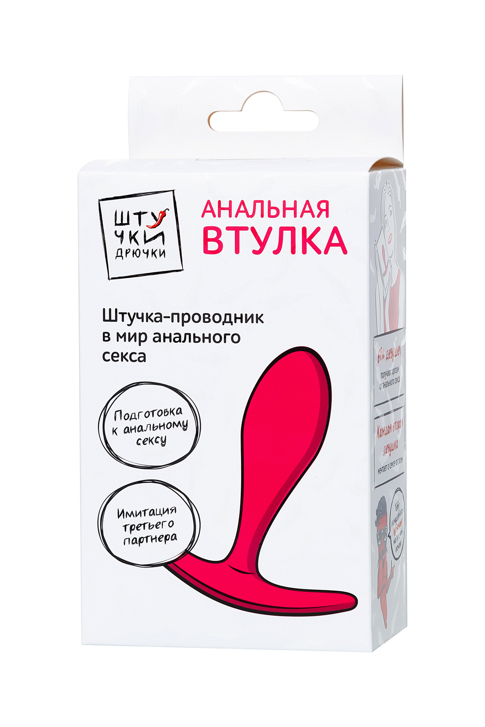 Анальная втулка Штучки-дрючки розовая 7,2 см