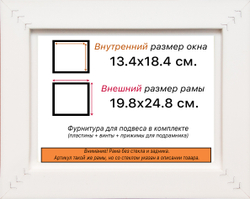 Рама 13x18 для картин и фотографий