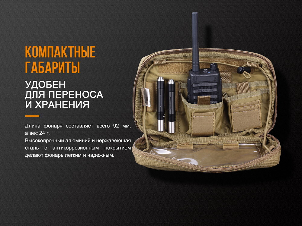 Фонарь-ручка Fenix LD02 V2.0