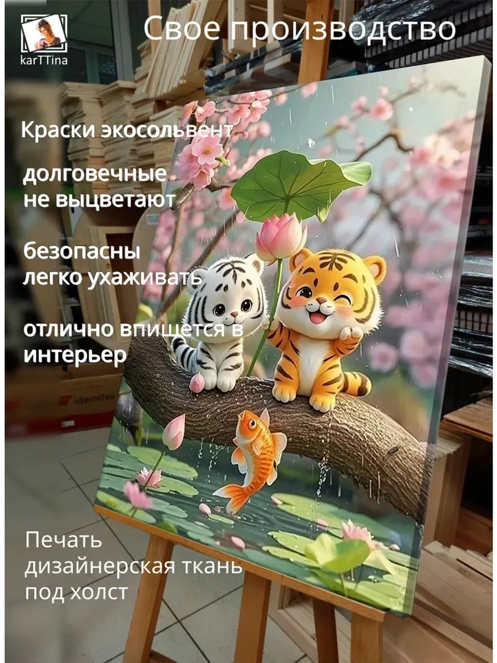 Картина "Игривая пара", галерейная 30х40см 1шт.