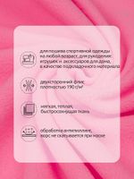 Флис 2-сторонний 190 г/м², 150 см / 2 метра, TBY-0059-933, 933 яр.розовый