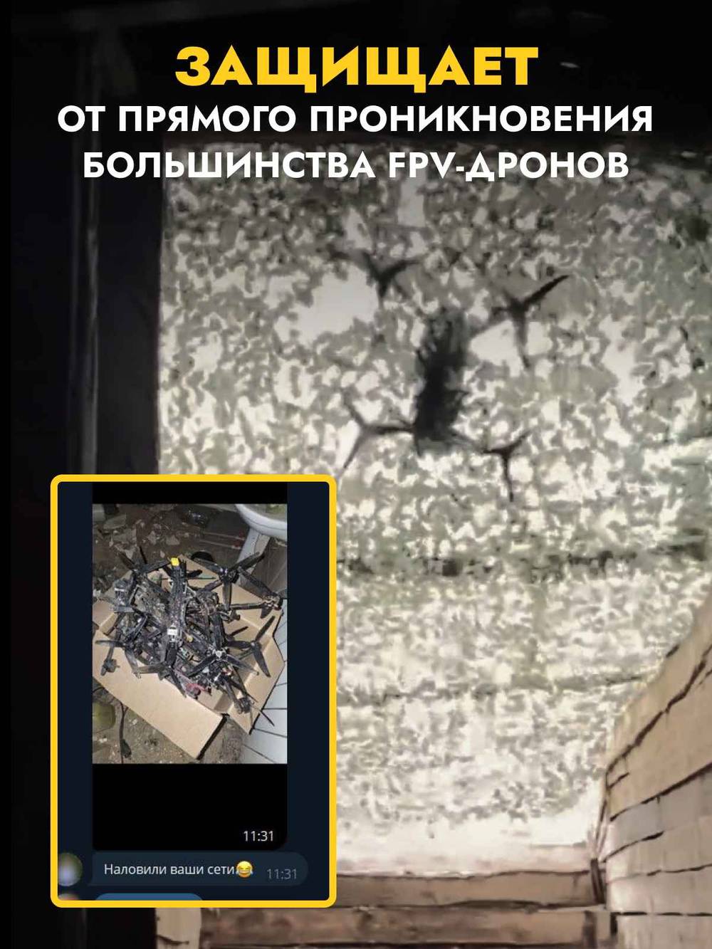 Маскировочная сеть антидроновая 3*6м песок/коричневый, ZaVOZ