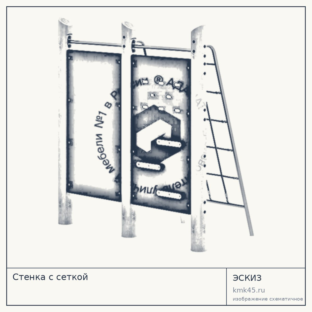 Эскиз: Стенка с сеткой